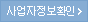 사업자확인