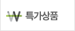 특가상품