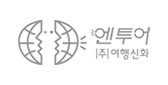 여행신화