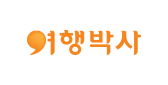 여행박사