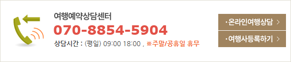 상담 : 070-8854-5904